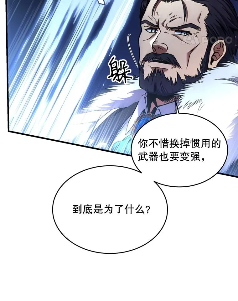 36.拉拢伊卡鲁斯109