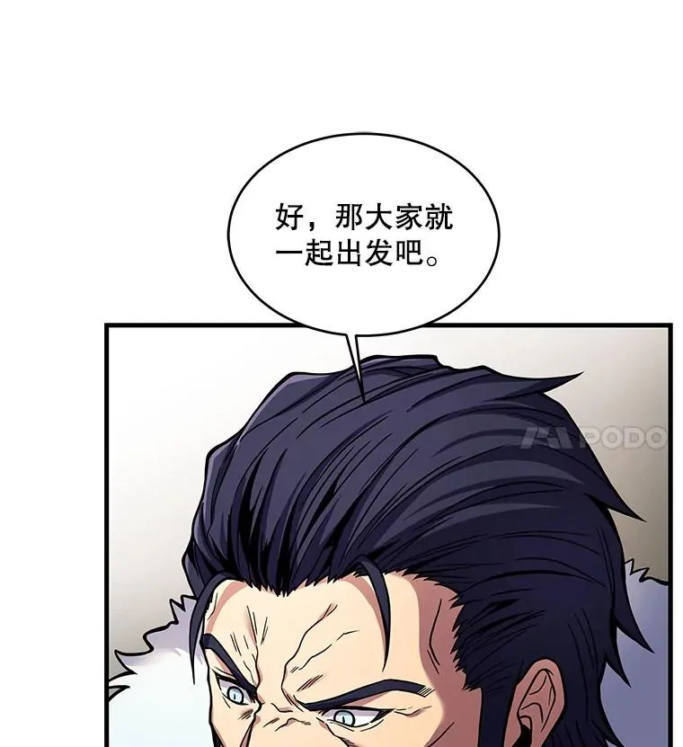 16.讨伐（3）43