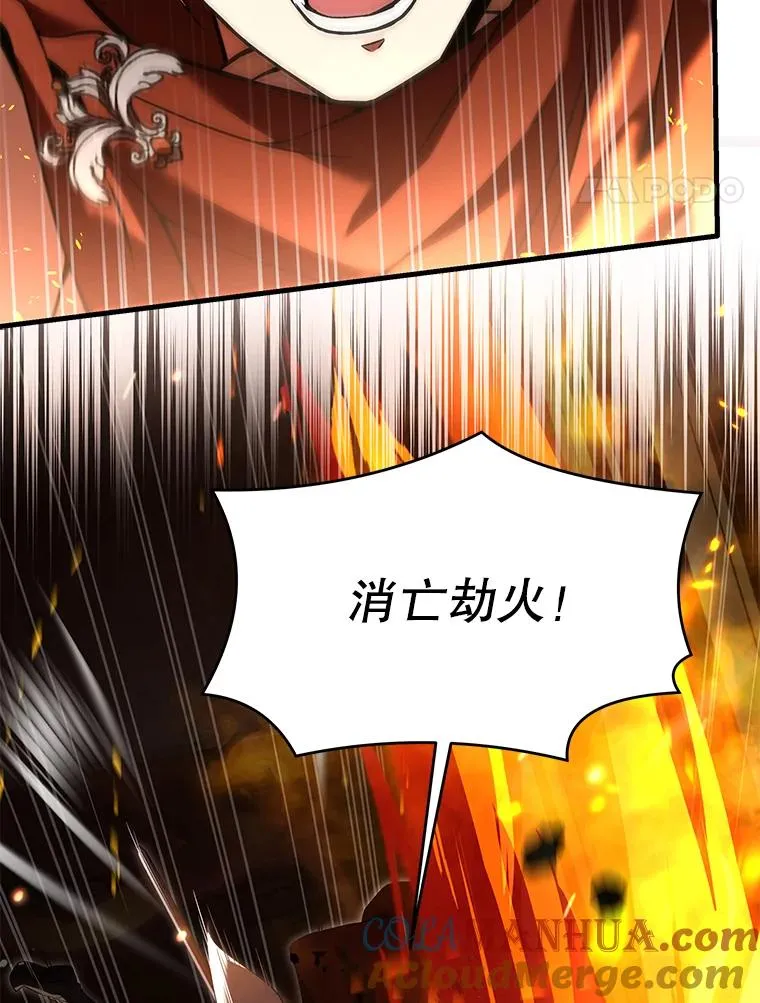 74.太古石的秘密128