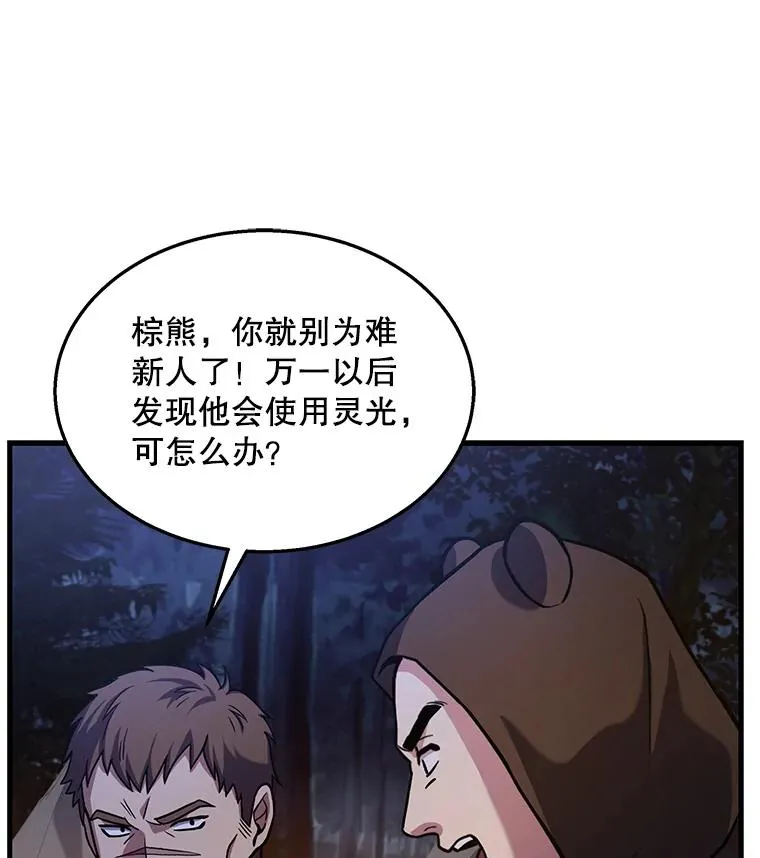 60.遇袭（1）91