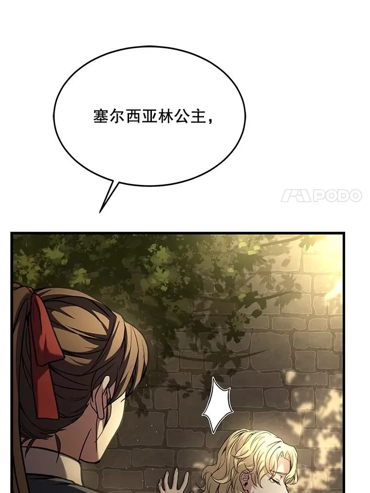 51.魔力的空虚化38