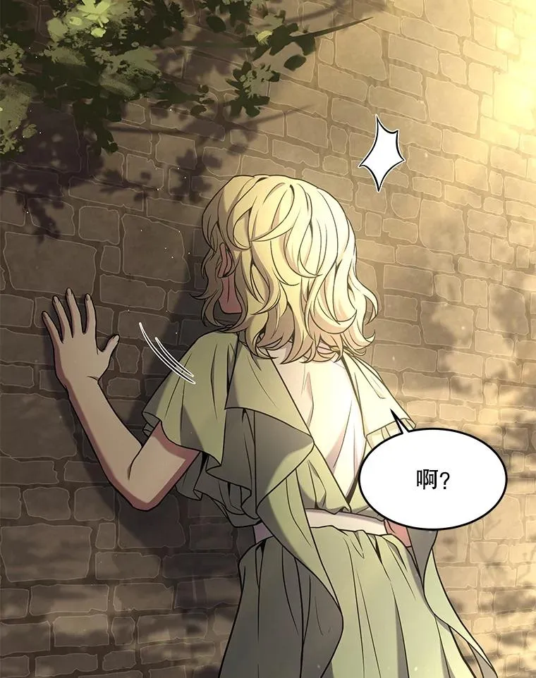 51.魔力的空虚化11