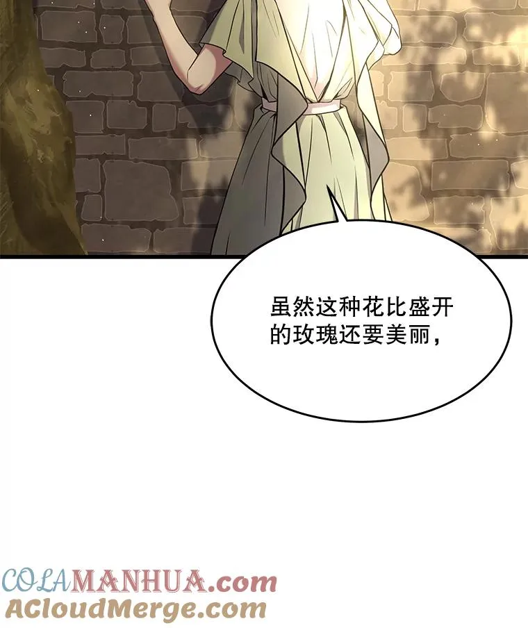 51.魔力的空虚化8