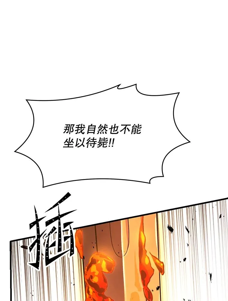 74.太古石的秘密14