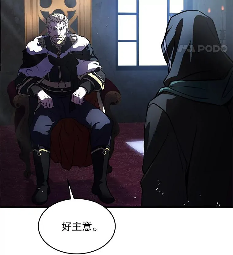 16.讨伐（3）69