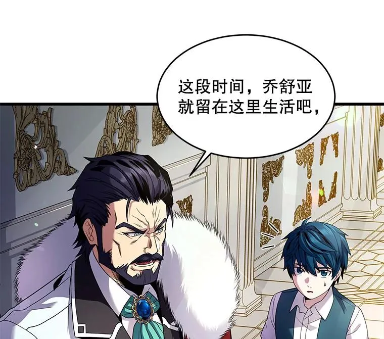 4.初到公爵府25