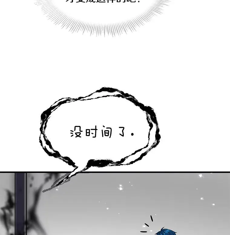 6.魔神器的出现45