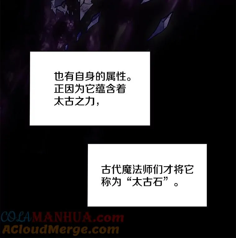 17.寻找太古石44