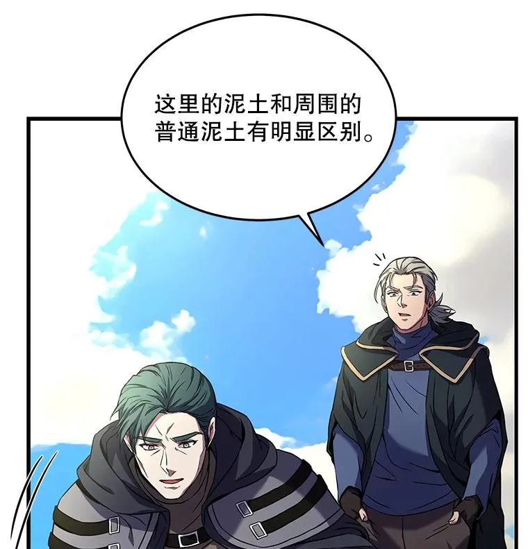 51.魔力的空虚化110