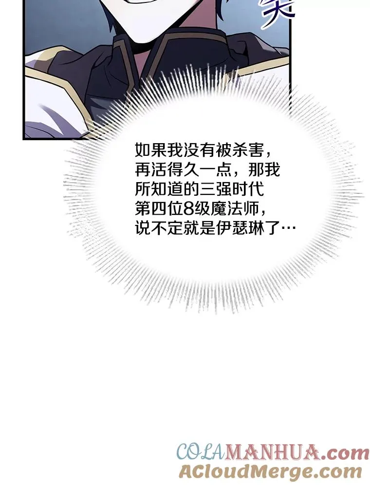 73.暴风之座112