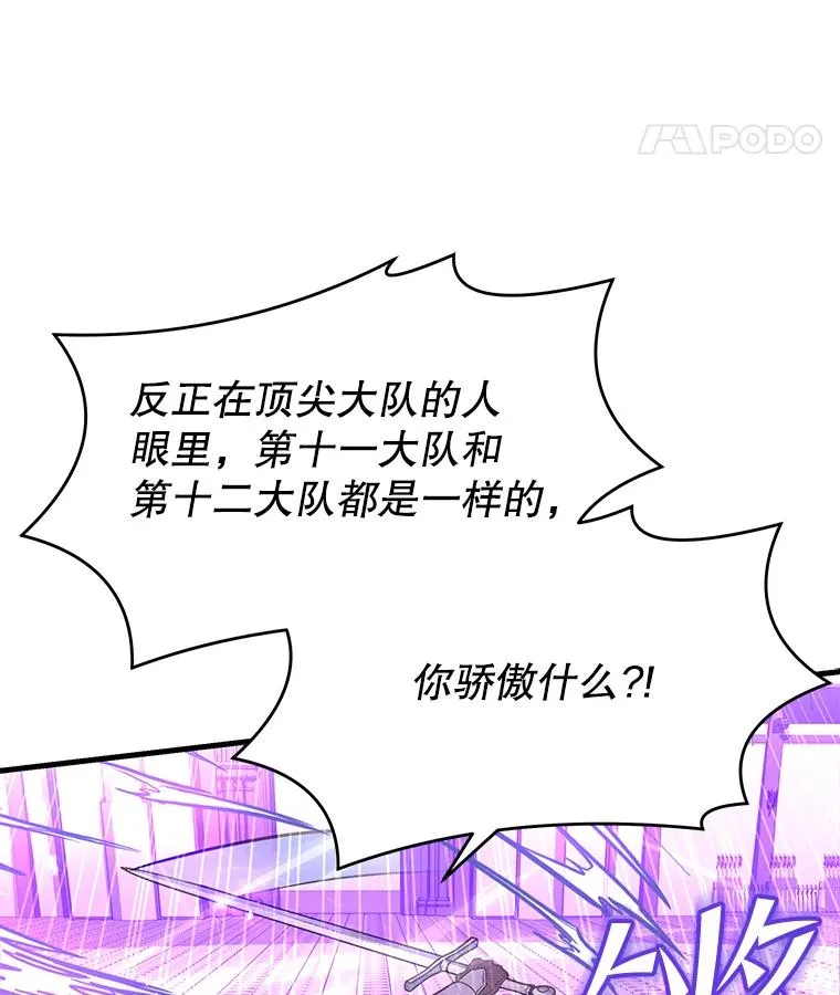 52.贝尔切格斗（1）35