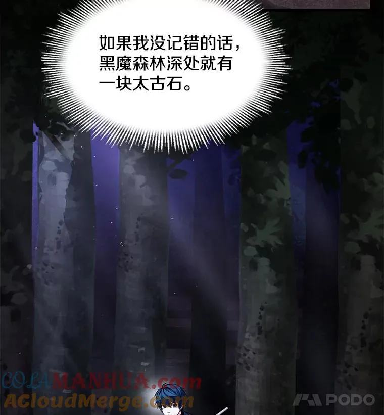 17.寻找太古石52