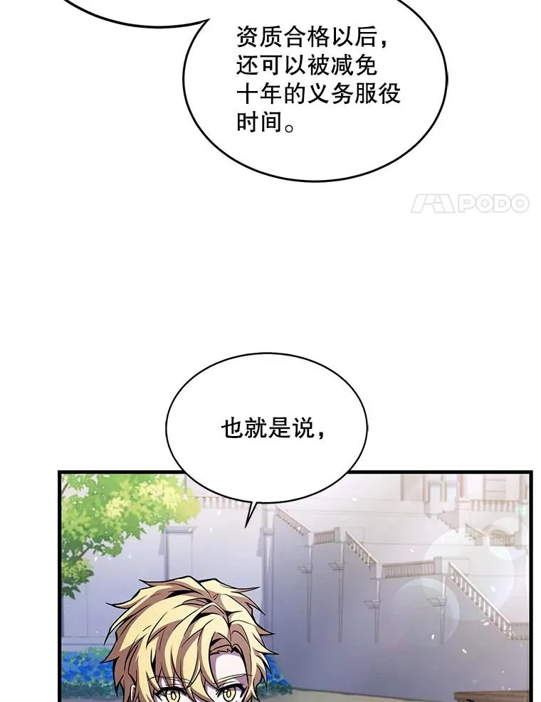 15.讨伐（2）53