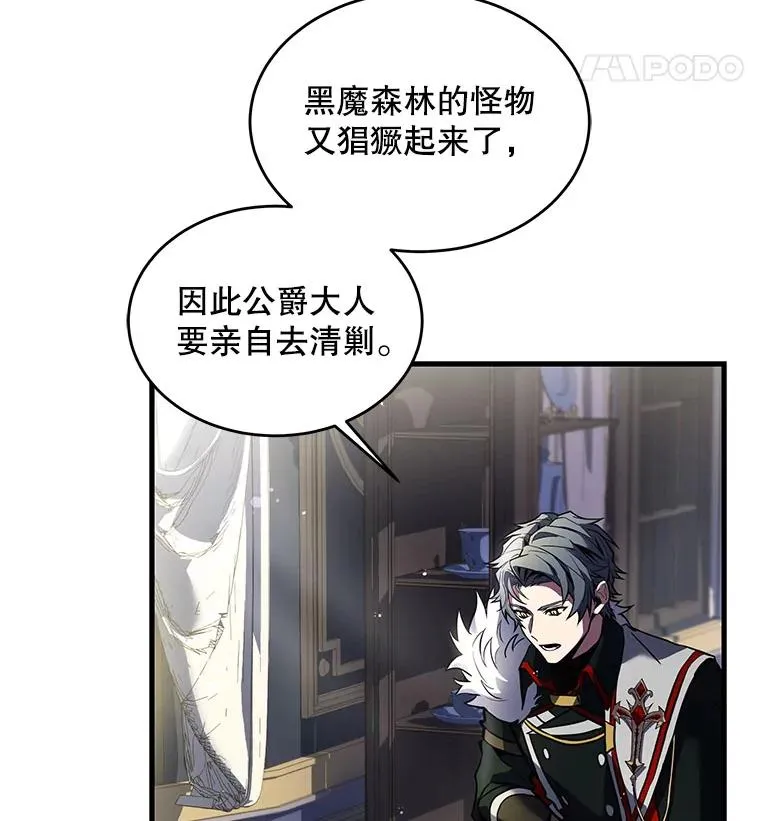 14.讨伐（1）111