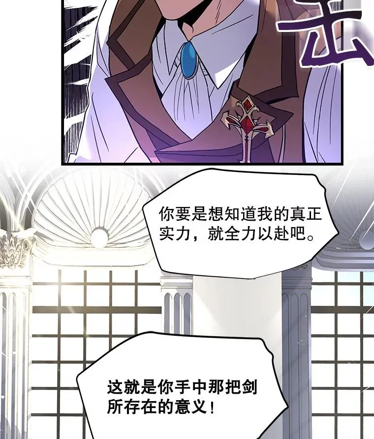 7.公爵府的客人90