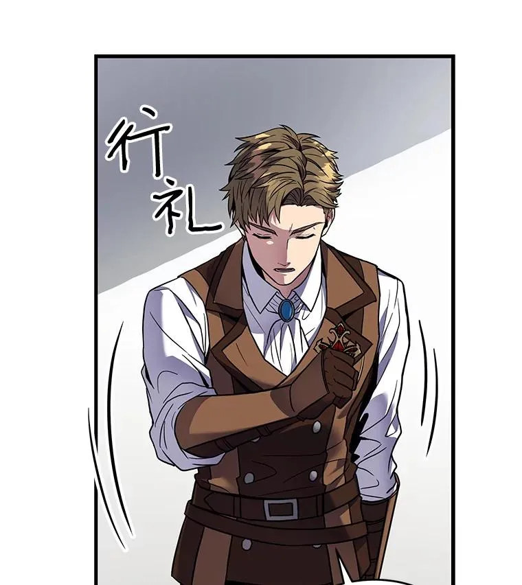 7.公爵府的客人94