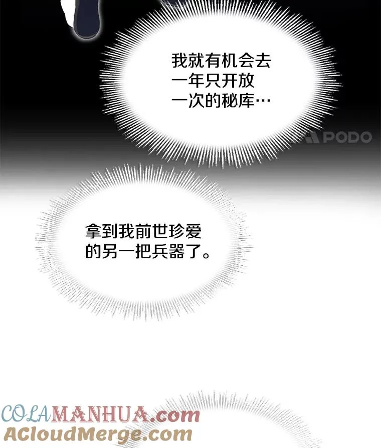 15.讨伐（2）60