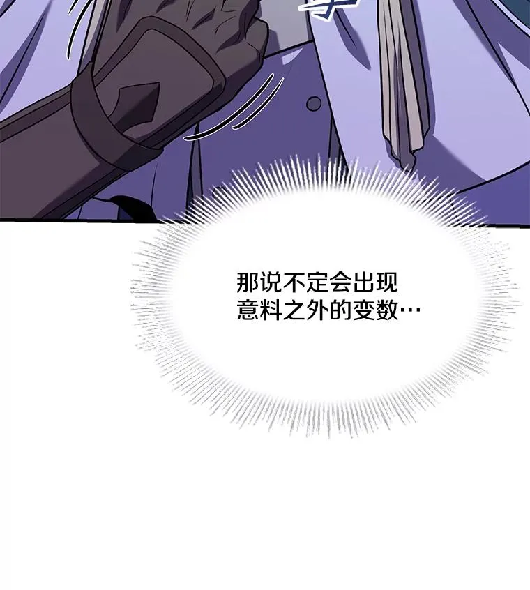 81.阿格诺斯的秘密130