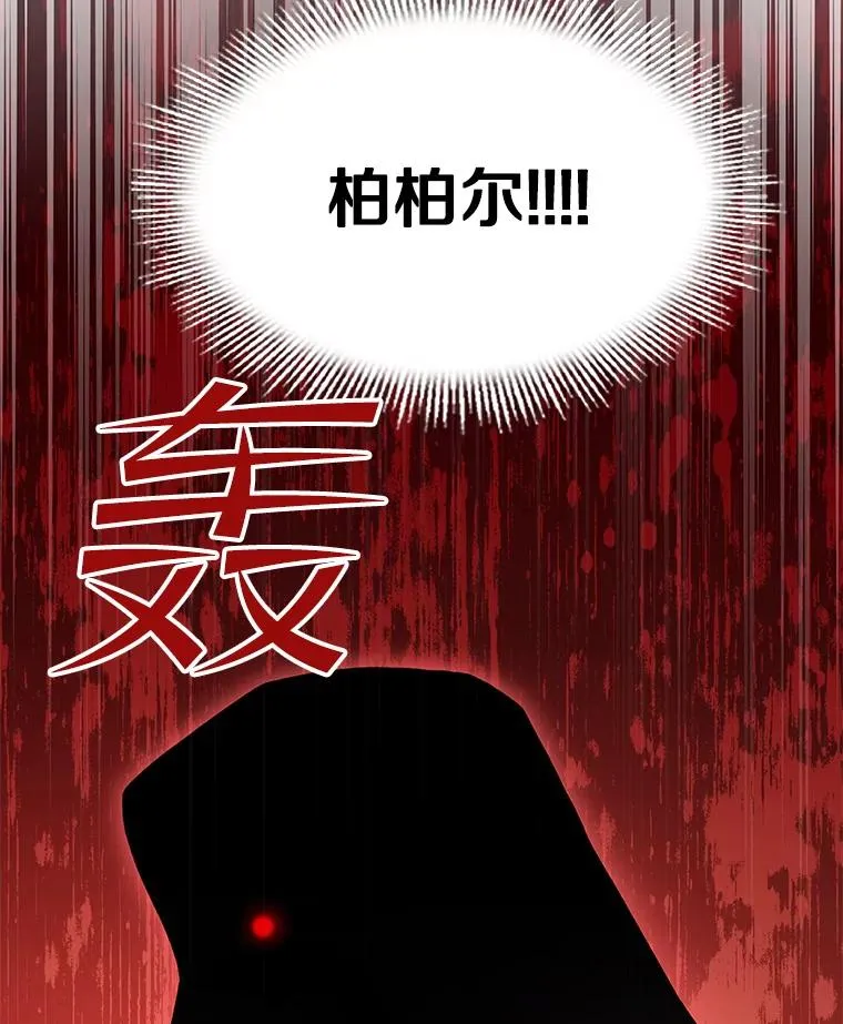 64.亡灵骑士157