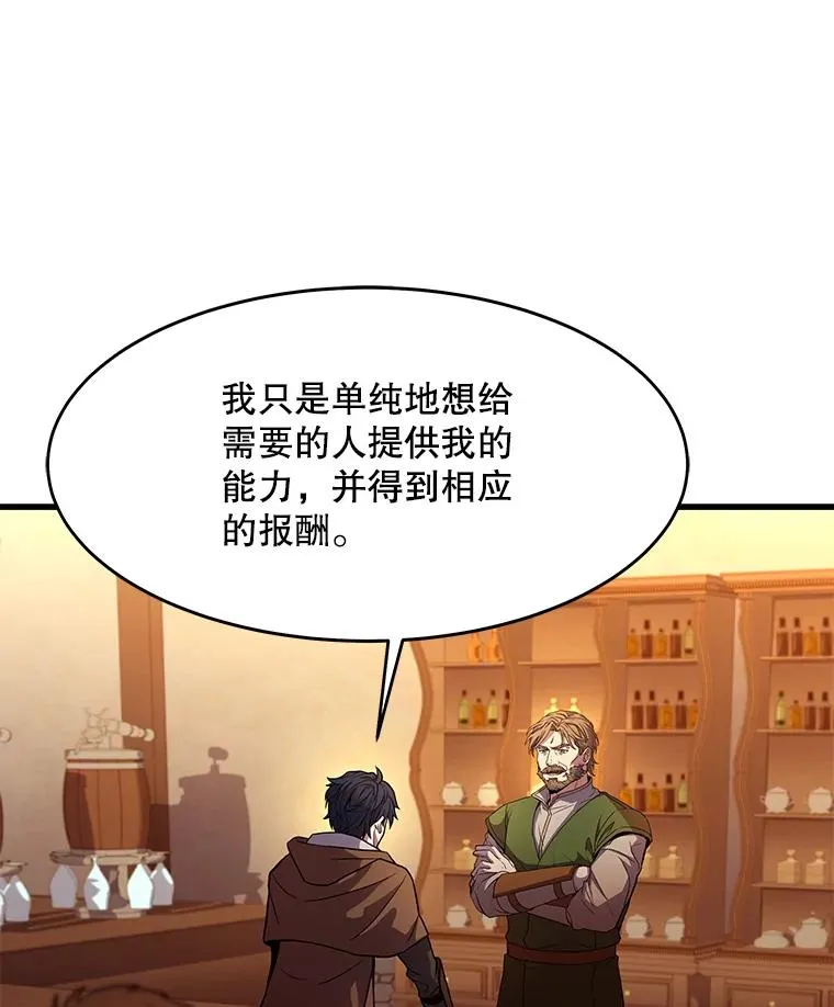 59.佣兵亚舒115