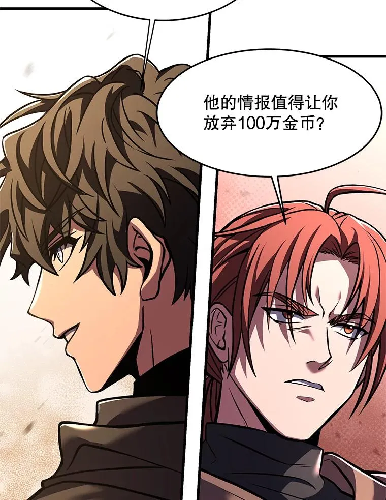 75.合并暗杀组织71