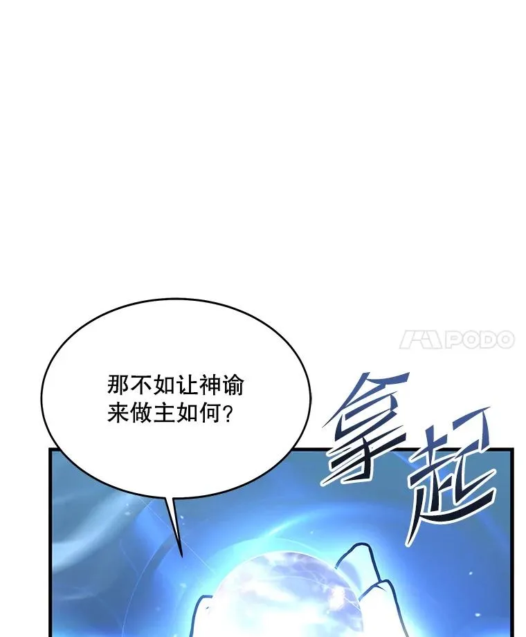 66.对战圣骑士126