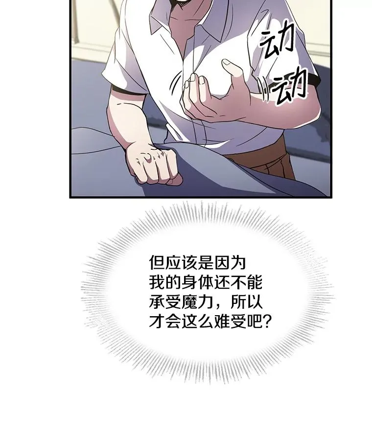 10.打败巴贝尔109