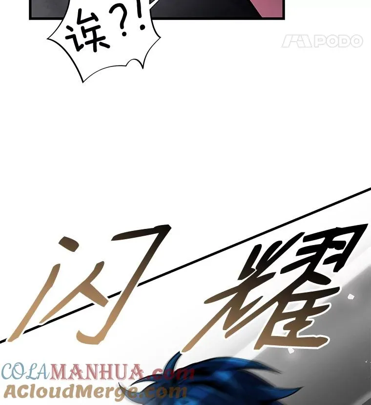 6.魔神器的出现28