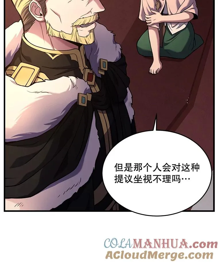 51.魔力的空虚化96