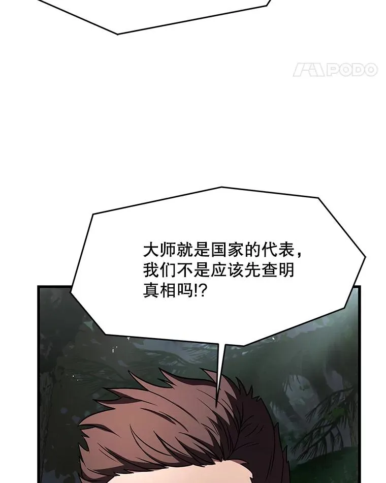 81.阿格诺斯的秘密142