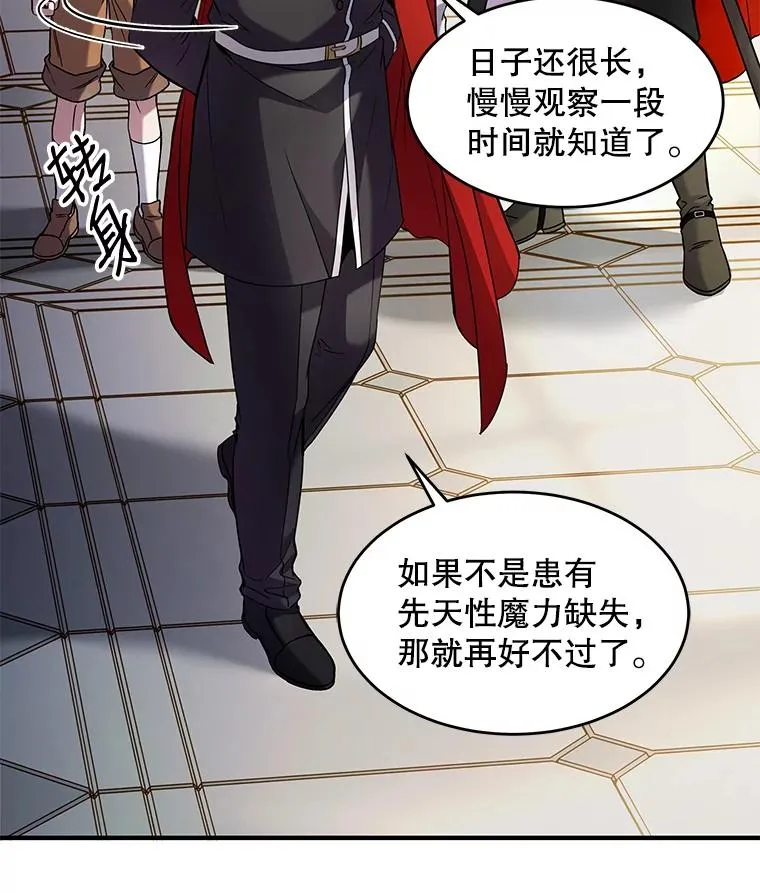 4.初到公爵府34