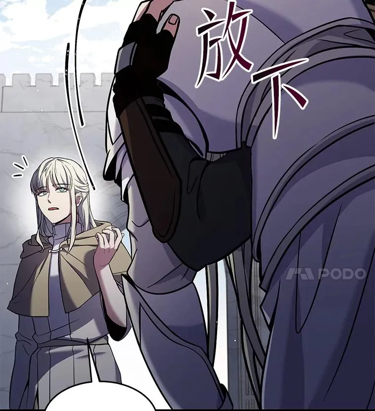66.对战圣骑士143