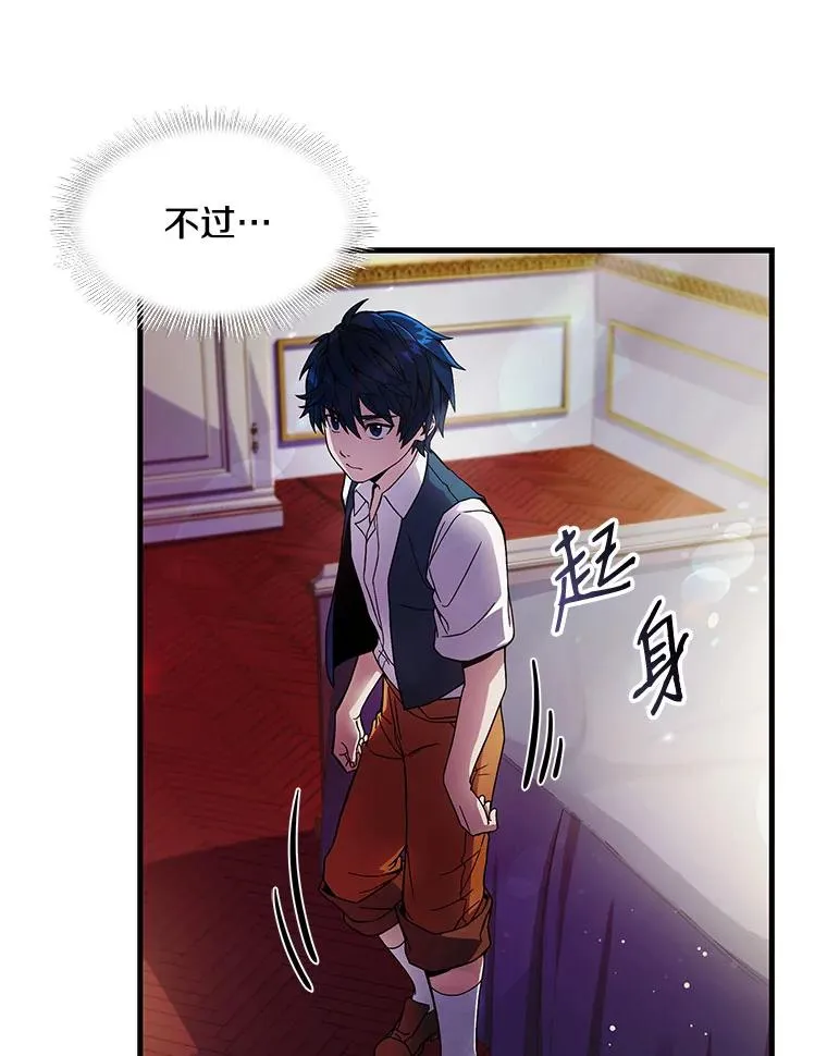 4.初到公爵府57