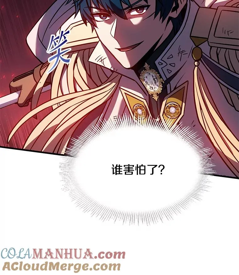 81.阿格诺斯的秘密28