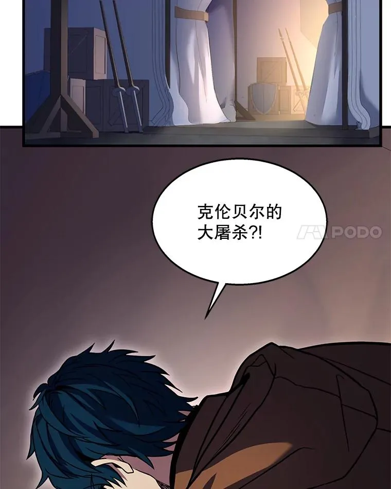 63.皇帝的阴谋53