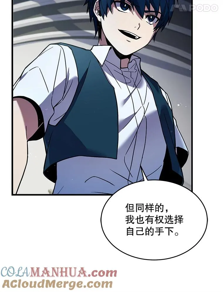 7.公爵府的客人88