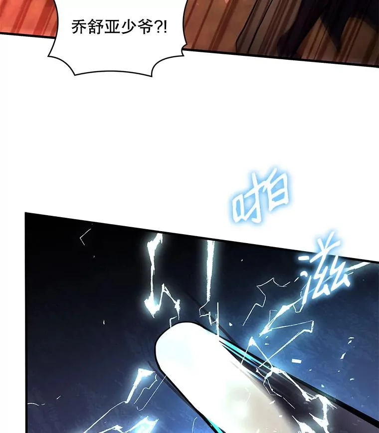 19.魔剑师出世98