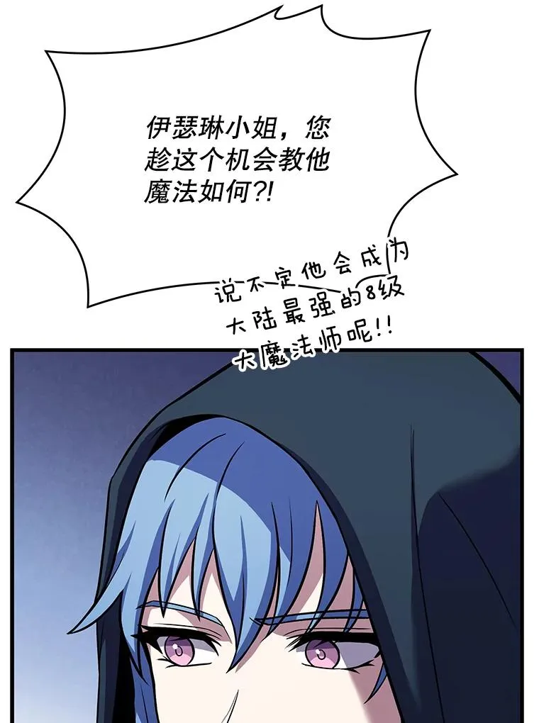 75.合并暗杀组织119