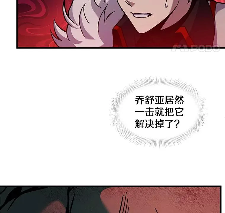 19.魔剑师出世78
