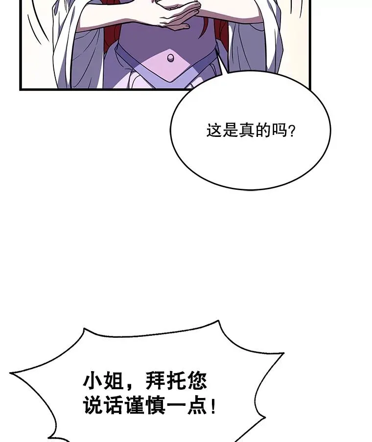 7.公爵府的客人5