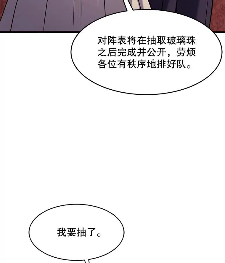 70.对阵抽签62