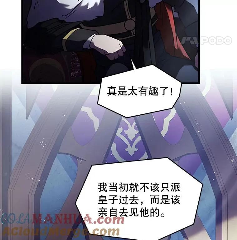 16.讨伐（3）88
