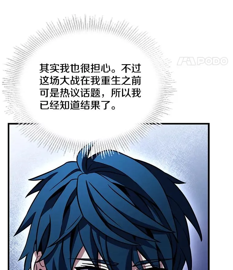 73.暴风之座149