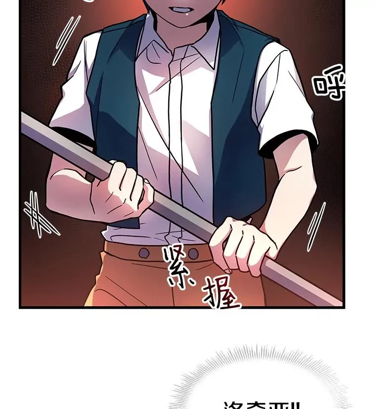 6.魔神器的出现81