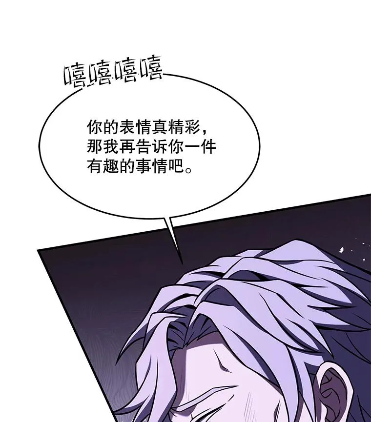 81.阿格诺斯的秘密111