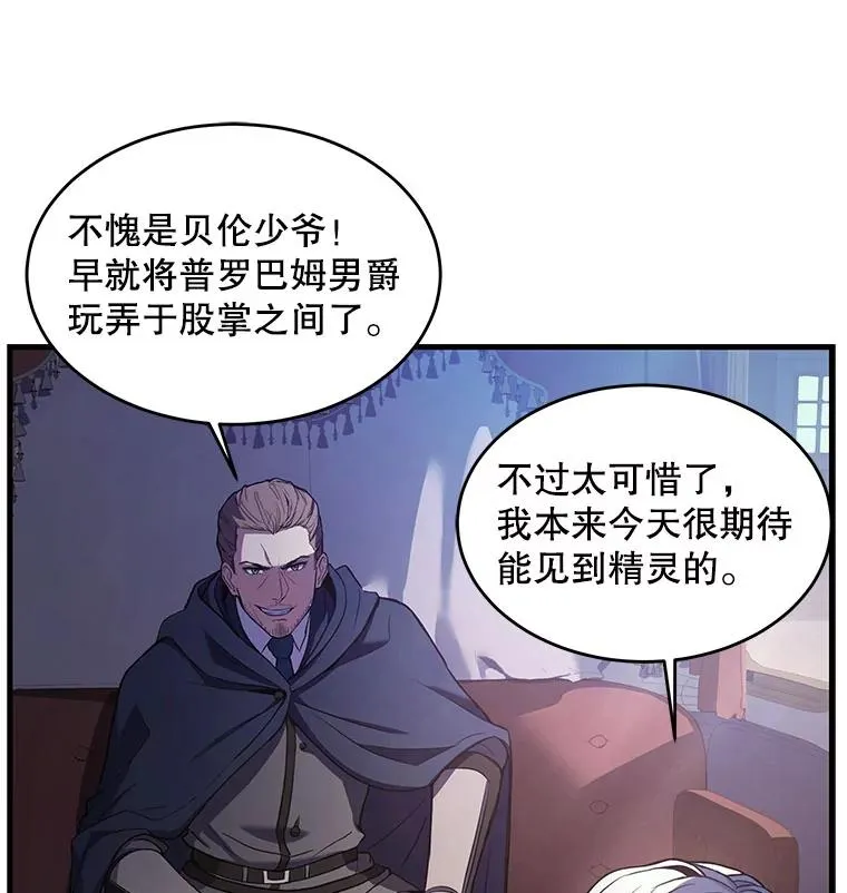 26.餐厅的偶遇38