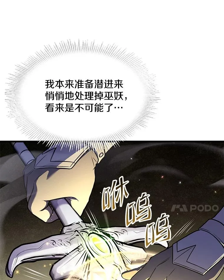 64.亡灵骑士38