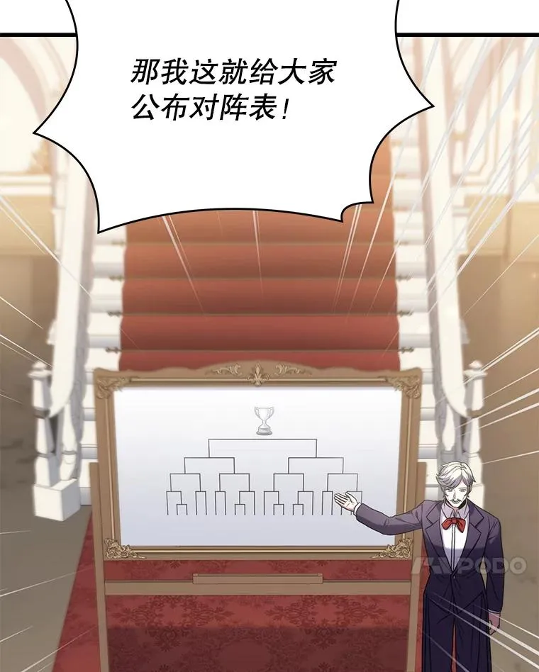 70.对阵抽签71