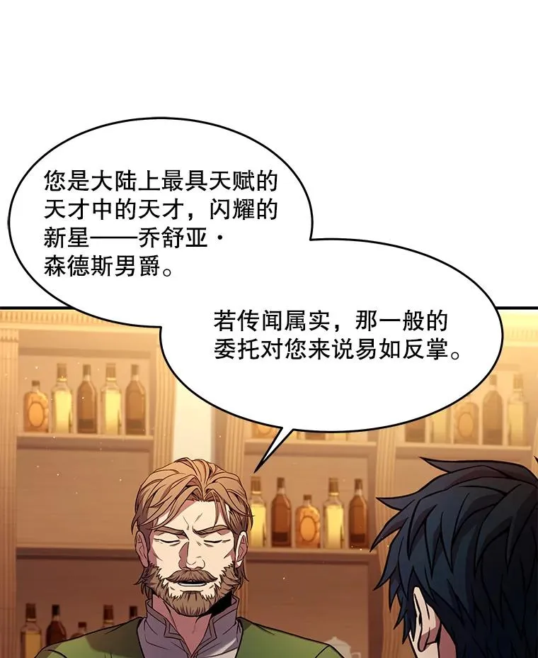 59.佣兵亚舒107