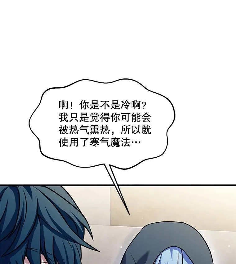 74.太古石的秘密37